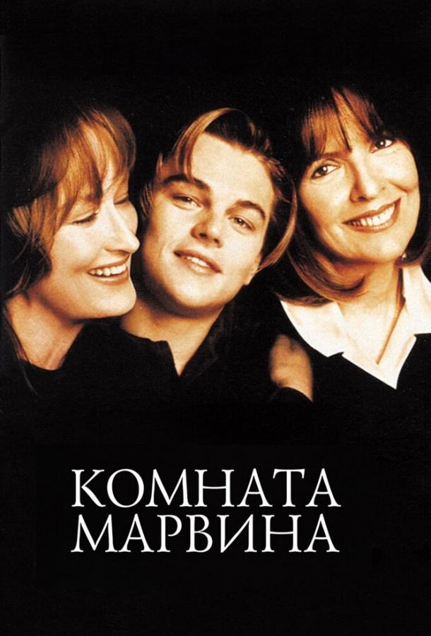 Комната Марвина 1996 Смотреть Онлайн Бесплатно в Хорошем Качестве