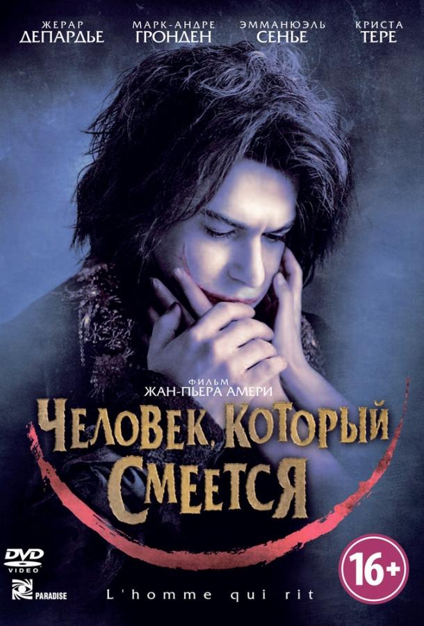 Человек, который смеется 2012 Смотреть Онлайн Бесплатно в Хорошем Качестве
